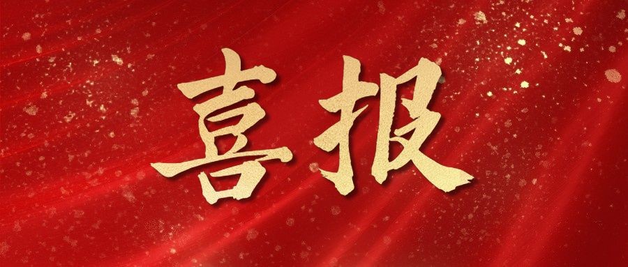陜西創(chuàng)威科技有限公司成功中標(biāo)多家單位